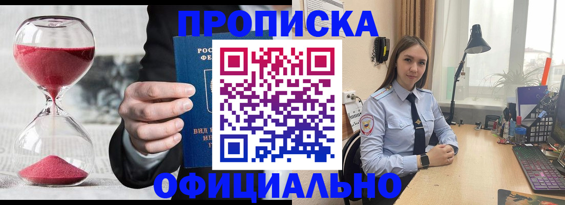 временная регистрация для всех в Белой Калитве