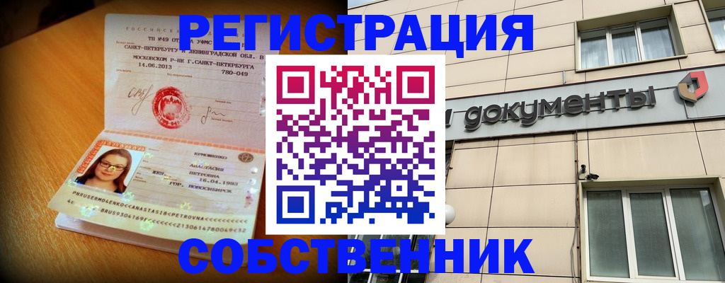 миграционный учет в Белой Калитве