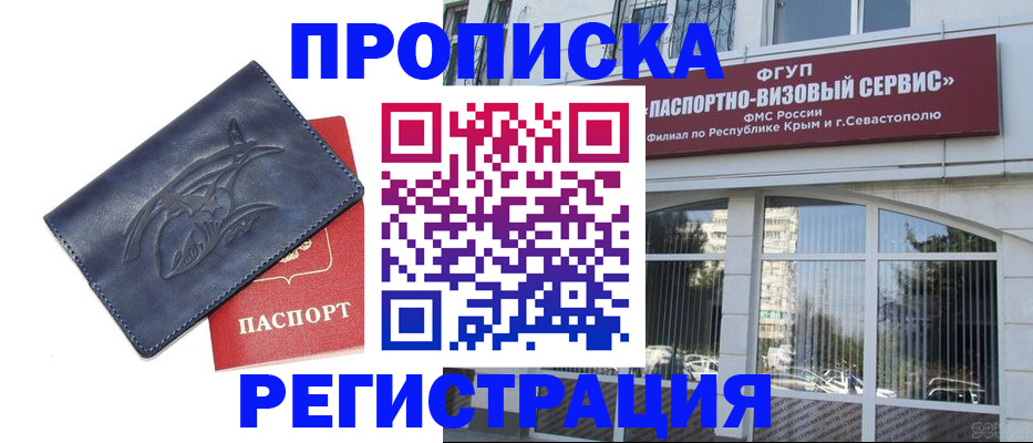 прописка для кредита в Белой Калитве