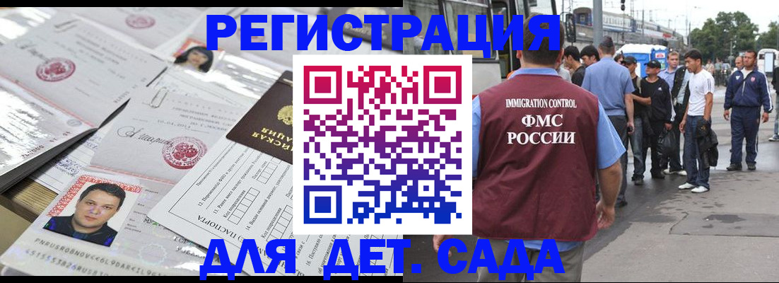 временная регистрация 2025 в Белой Калитве