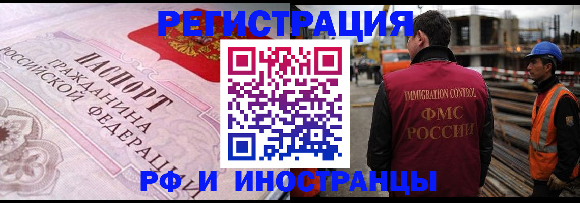прописка поиск в Белой Калитве